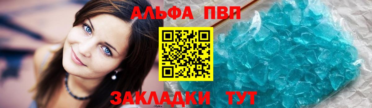 Alfa_PVP  Alfa_PVP кристаллы  A-PVP крисы CK  Вход с VPN  наркошоп  A-PVP Соль  Алатырь 