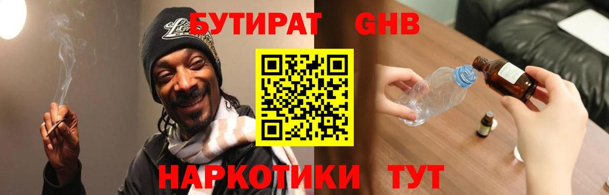 БУТИРАТ BDO 33% Алатырь