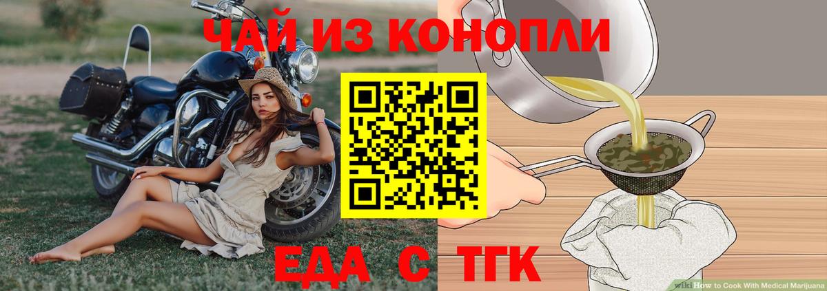 Алатырь  Cannafood марихуана  Вход с VPN 
