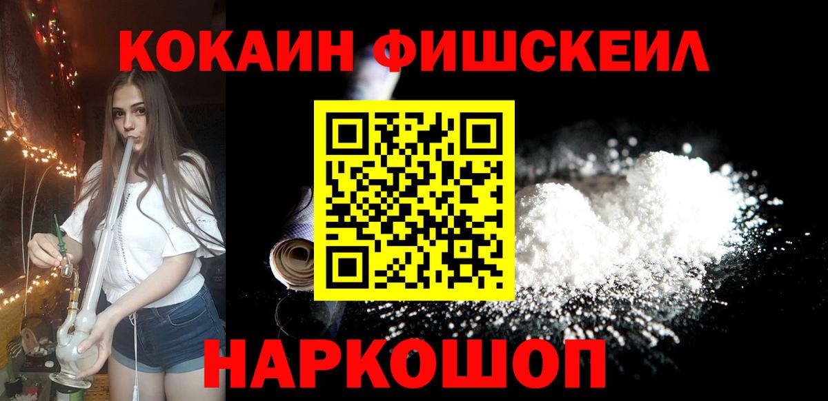 Кокаин 99%  Вход с VPN  COCAIN  Cocaine 98%  Алатырь 