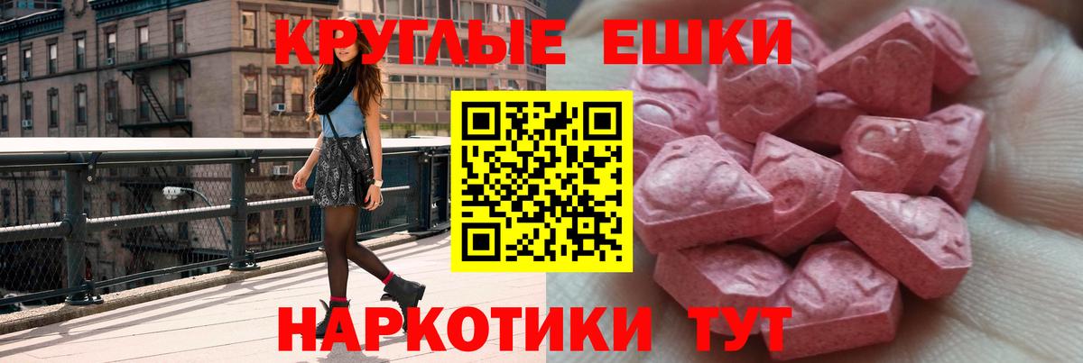 Ecstasy 280 MDMA Алатырь
