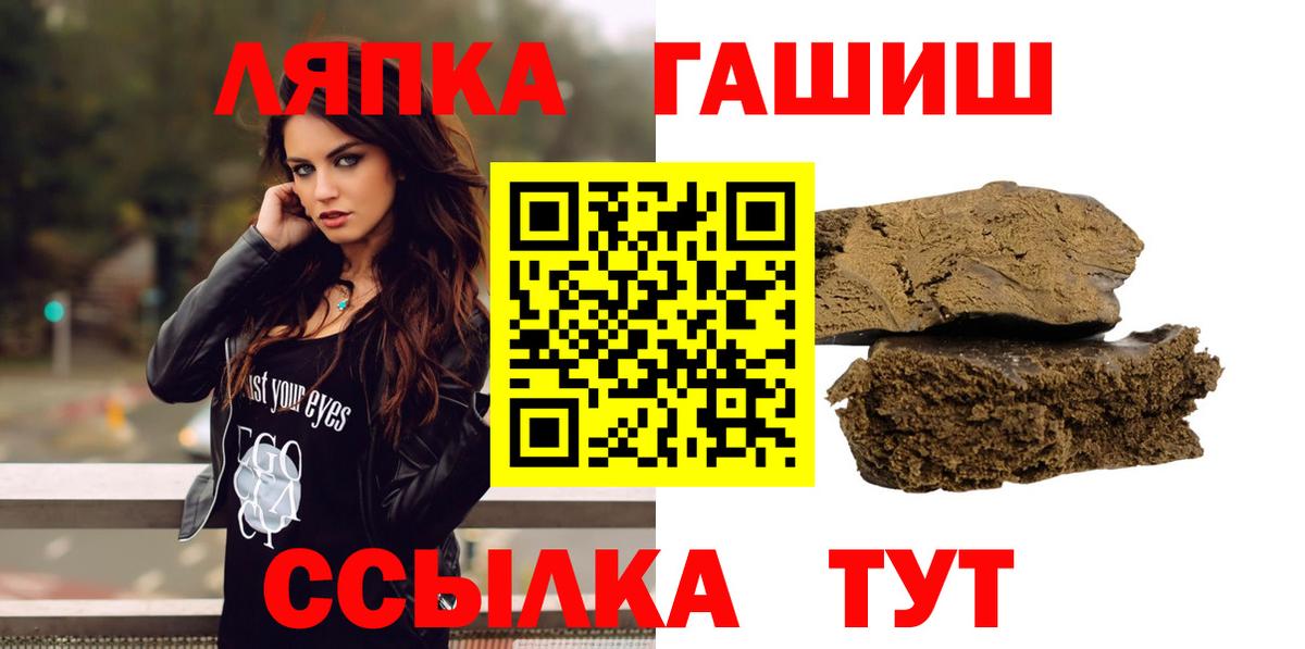 ГАШ  Вход с VPN  Алатырь  Гашиш индика сатива  Гашиш хэш 