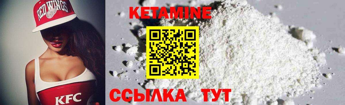 КЕТАМИН ketamine  Вход с VPN  Алатырь 