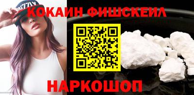 кокаин Уссурийск