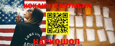 кокаин Уссурийск