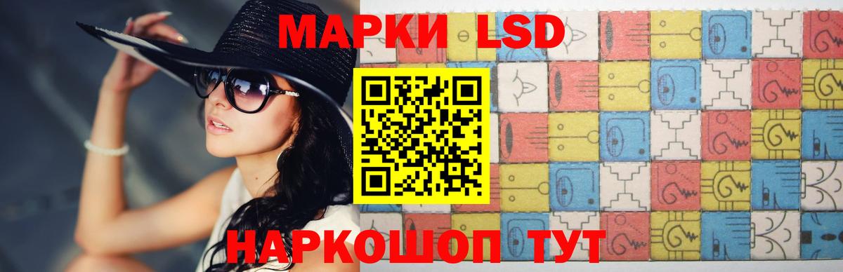 LSD-25 экстази ecstasy Алатырь