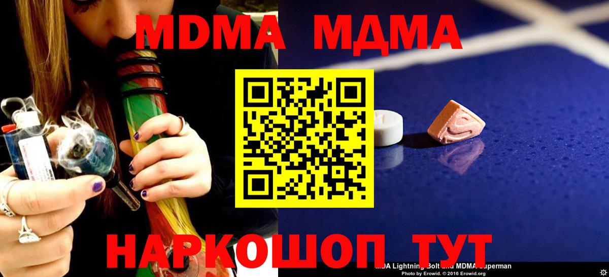 Алатырь  МДМА кристаллы  Вход с VPN  МДМА VHQ 