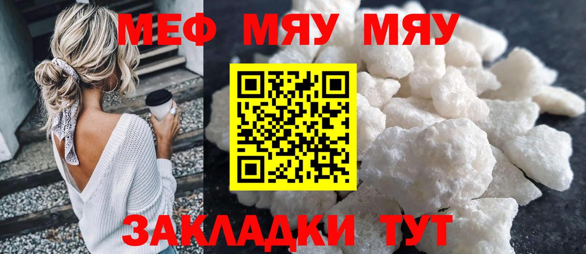 Меф  Алатырь