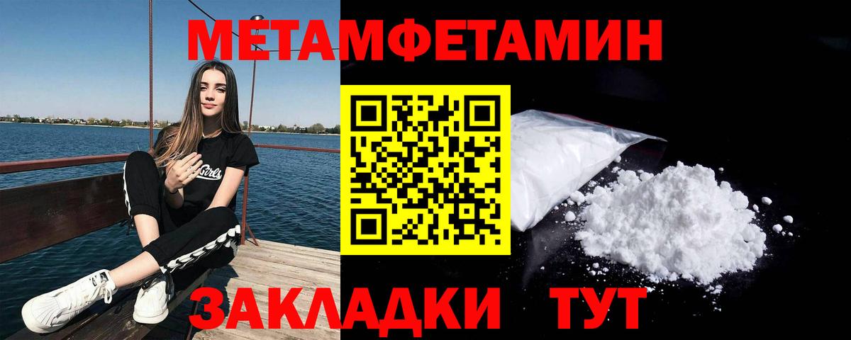 Метамфетамин Methamphetamine Алатырь