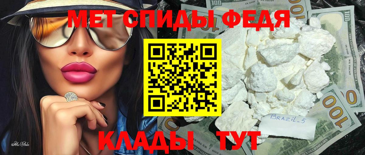 Первитин мет  Вход с VPN  Первитин мет  Алатырь 
